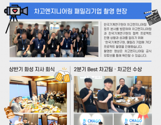 차고엔지니어링 6월 월간 뉴스