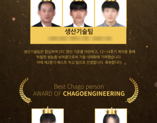 차고엔지니어링 2분기 우수 사원 포상