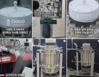 차고엔지니어링 Cryo Engine Test 영상 모아보기