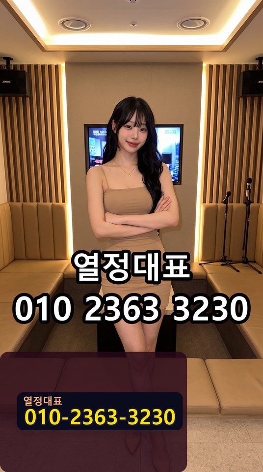 봉천노래방