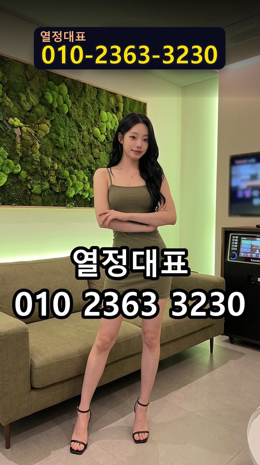 삼성중앙룸싸롱