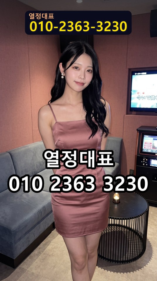 노량진노래방