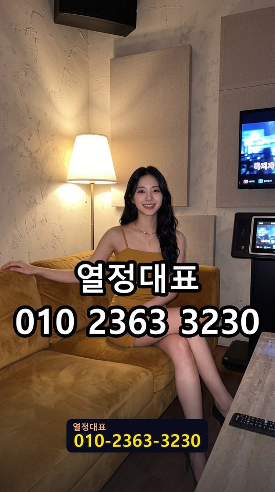 반포룸싸롱