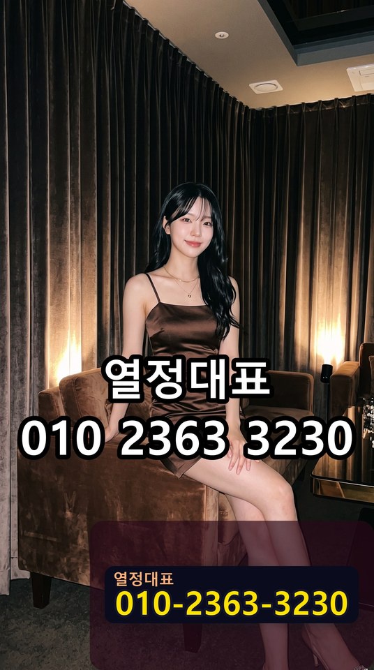 강남안마