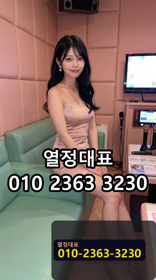 잠실새내룸싸롱