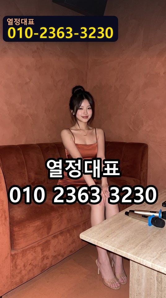 화양쓰리노