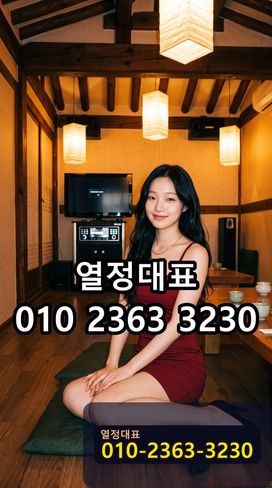 용산풀사롱