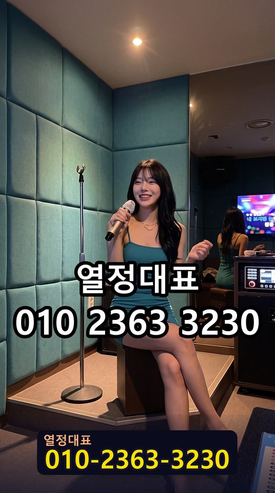 대방풀싸롱