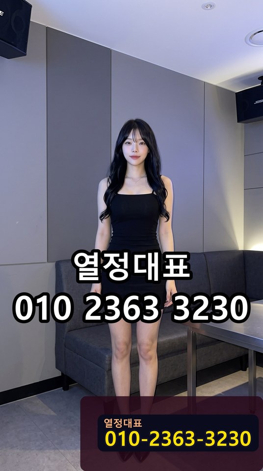 세곡룸싸롱