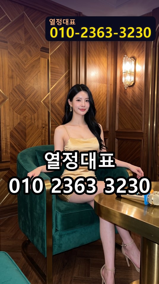 이태원룸싸롱