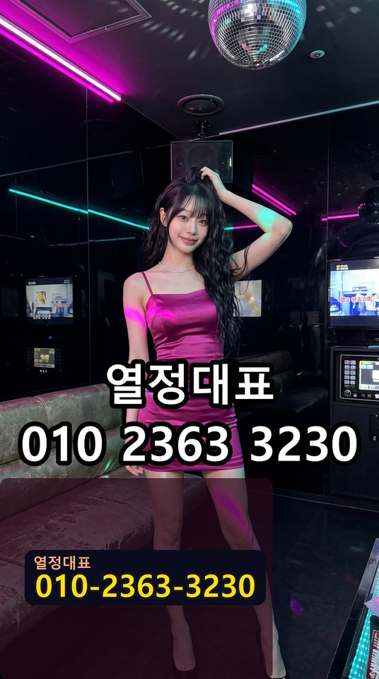 둔촌동미러룸