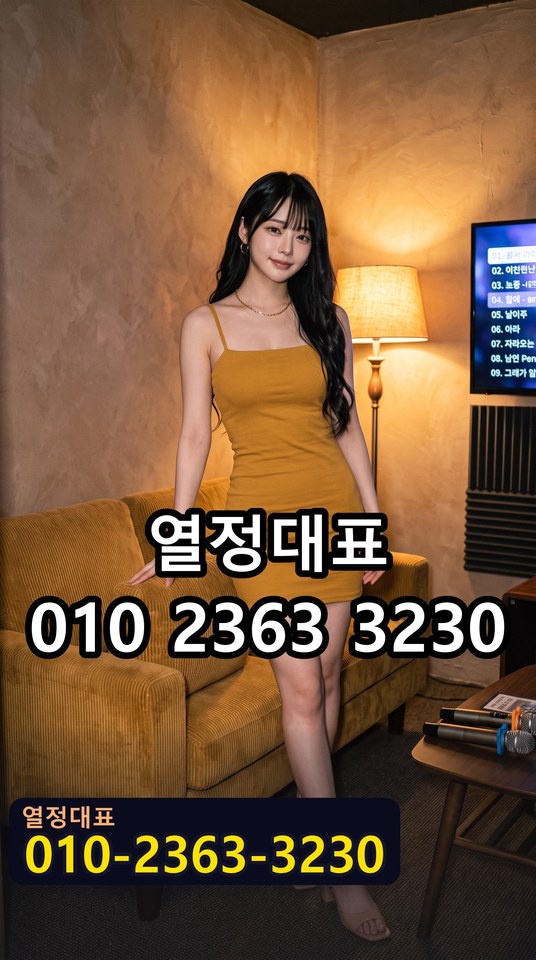 홍대노래방