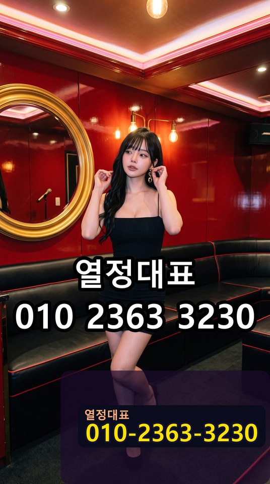 신사풀싸롱
