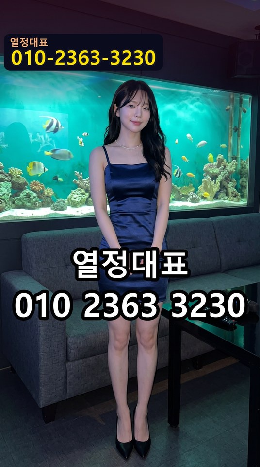 신천동안마